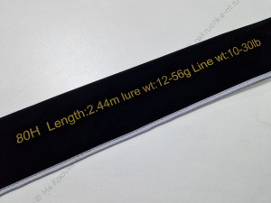 Спиннинг Kaida Gold Rattan 80H 2,44м, 12-56гр