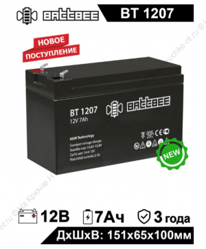 Аккумулятор 7,2 Ач 12 В для эхолотов