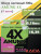 Плетенный шнур KAIDA AMUNK 4X 0.18мм 300м Green