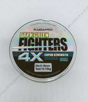 Плетенка KAIDA PRO FIGHTERS Dark Green 4x100м 0.20 мм