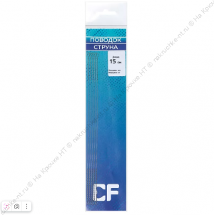 Поводок Струна Ультралайт CF 15 см 5 шт