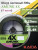 Плетенный шнур KAIDA AMUNK 4X 0.25мм 300м Green
