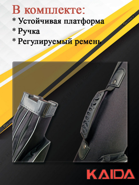 Чехол для удилищ Kaida Magician 135-175см.