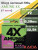 Плетенный шнур KAIDA AMUNK 4X 0.30мм 300м Green