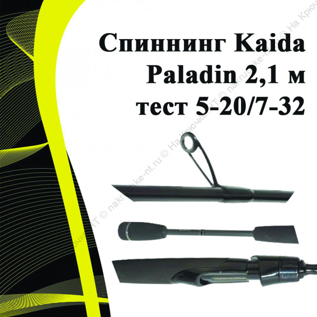 Paladin 210-32.2 Paladin 210-32.2