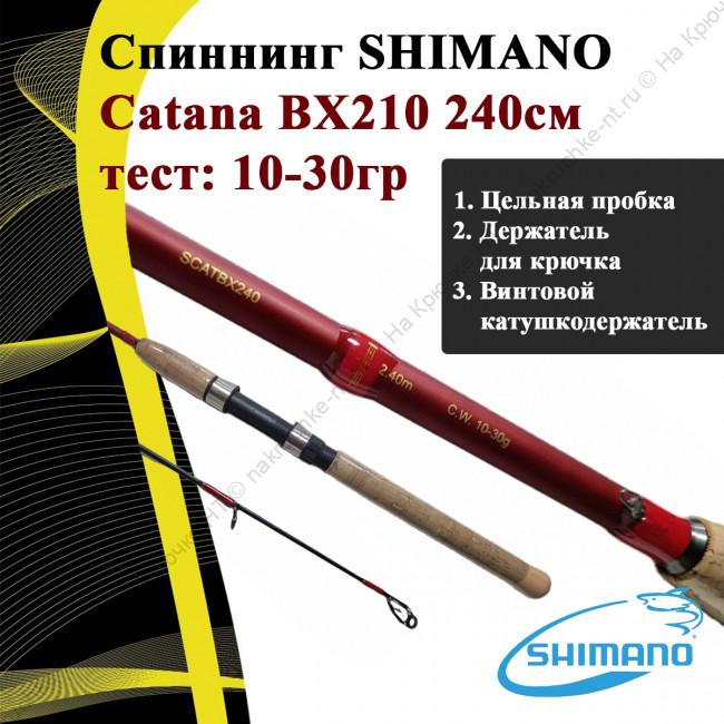 shimano240 10-30