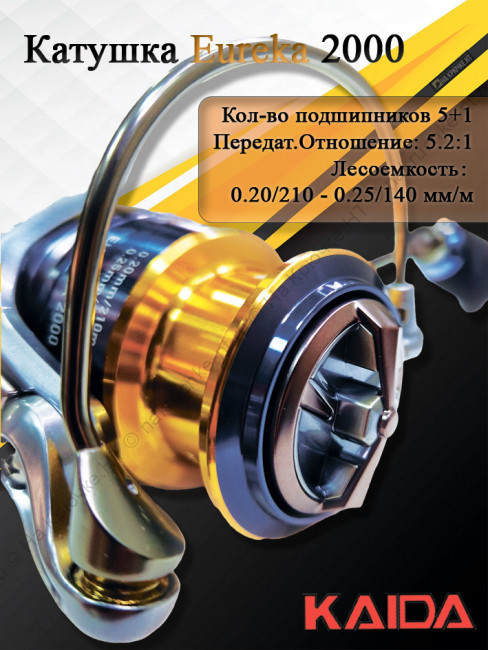 Катушка Kaida Eureka 2000 Катушка Kaida Eureka 2000
