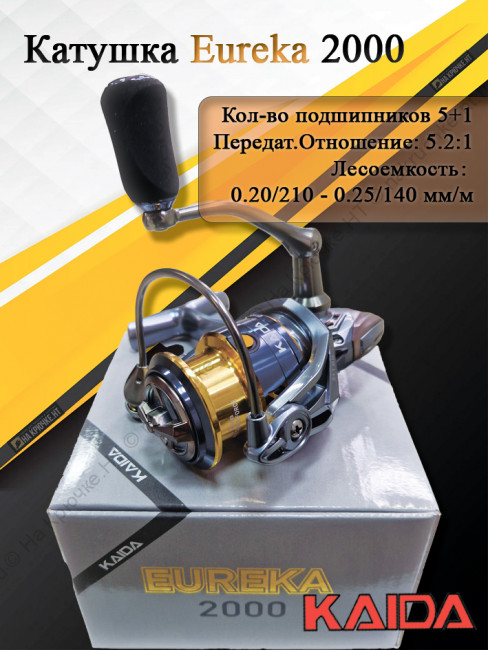 Катушка Kaida Eureka 2000 Катушка Kaida Eureka 2000