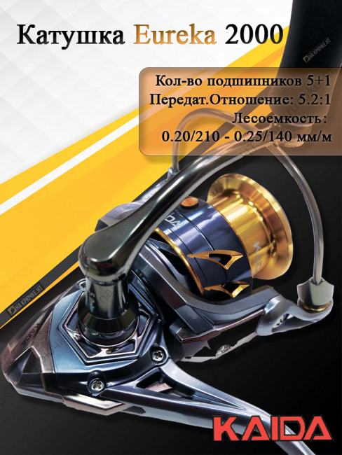 Катушка Kaida Eureka 2000 Катушка Kaida Eureka 2000