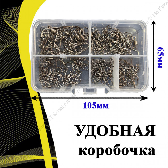 набор вертлюг 3