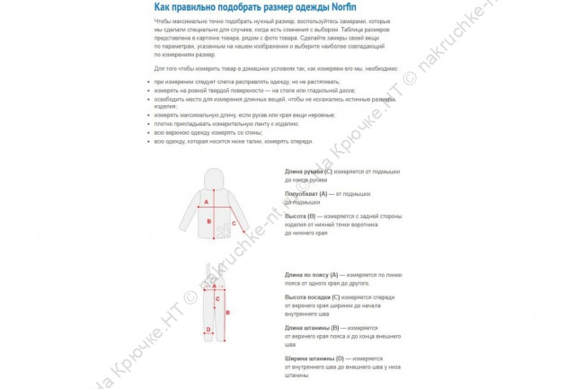 Термокомплект Norfin NORD CLASSIC 01 р.S 1 Термокомплект Norfin NORD CLASSIC 01 р.S 1