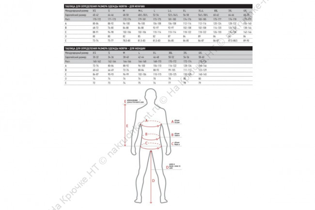 Термокомплект Norfin NORD CLASSIC 01 р.S 2 Термокомплект Norfin NORD CLASSIC 01 р.S 2