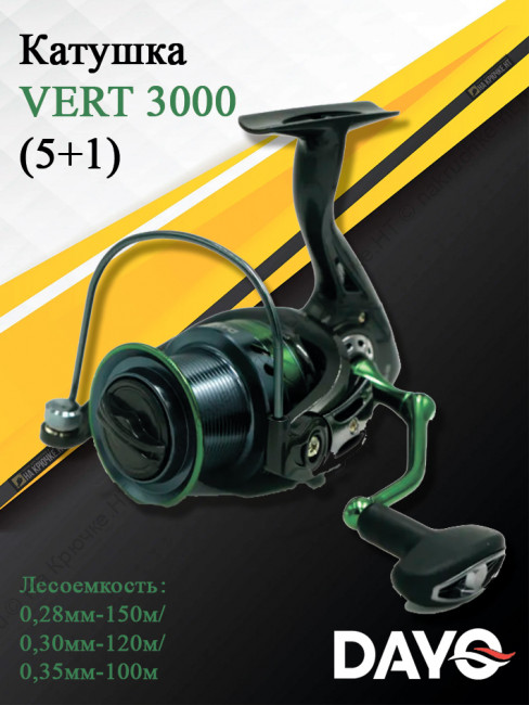 VERT 3000 1