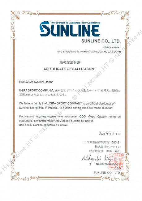 Sunline-25_Ugra_Certificate-of-Sales-Distributor-1200x0o Sunline-25_Ugra_Certificate-of-Sales-Distributor-1200x0o