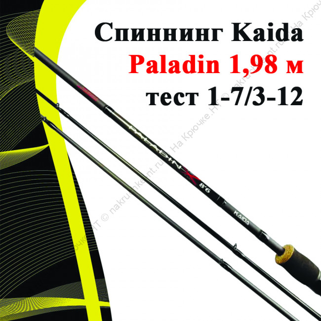 Paladin 198-12.1