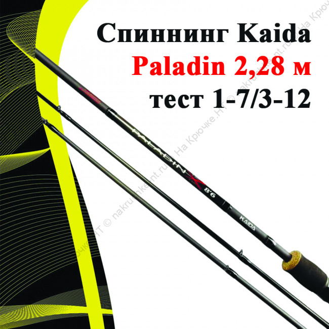 Paladin 228-12.1