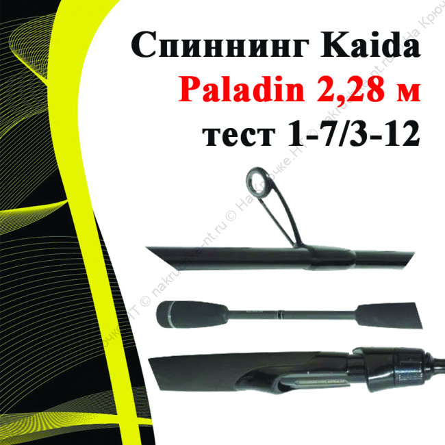 Paladin 228-12.2 Paladin 228-12.2