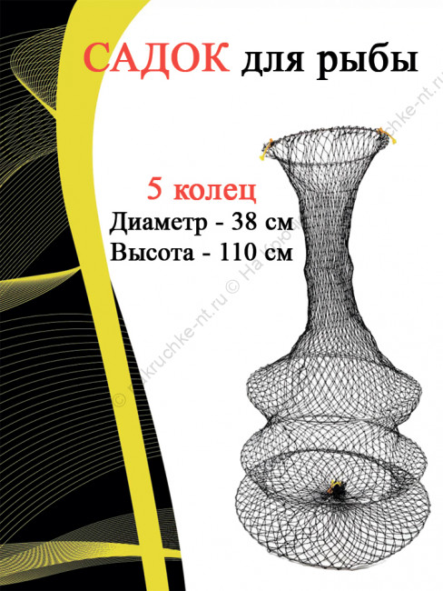 Садок капроновый БЮДЖЕТ