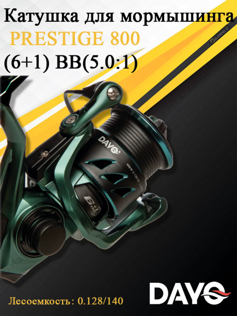 PRESTIGE 800 1