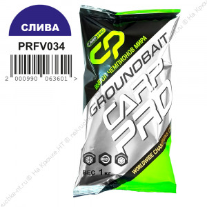 CARP PRO Прикормка для рыбы Слива  1кг