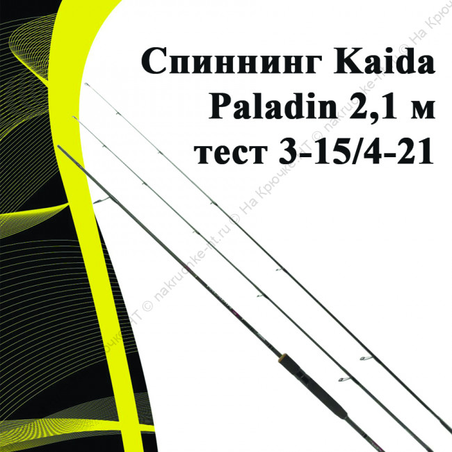Paladin 210-21.1 Paladin 210-21.1