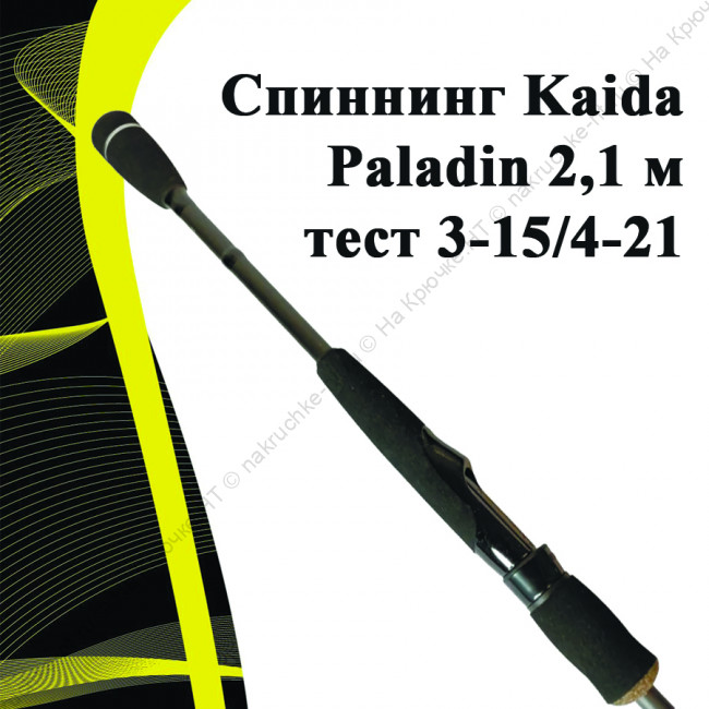 Paladin 210-21.3 Paladin 210-21.3