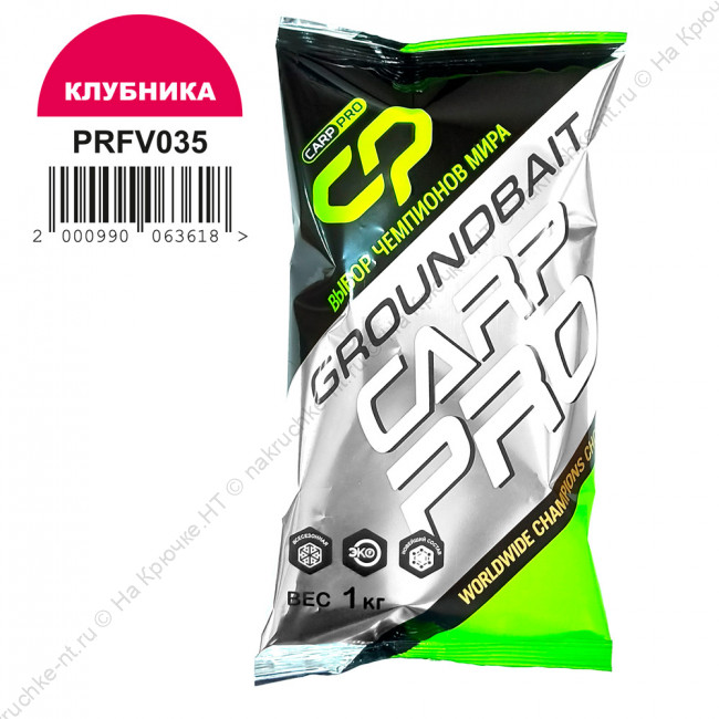Прикормка для рыбы Клубника  1кг