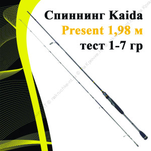 Спиннинг Kaida Present 1,98 м тест 1-7 гр