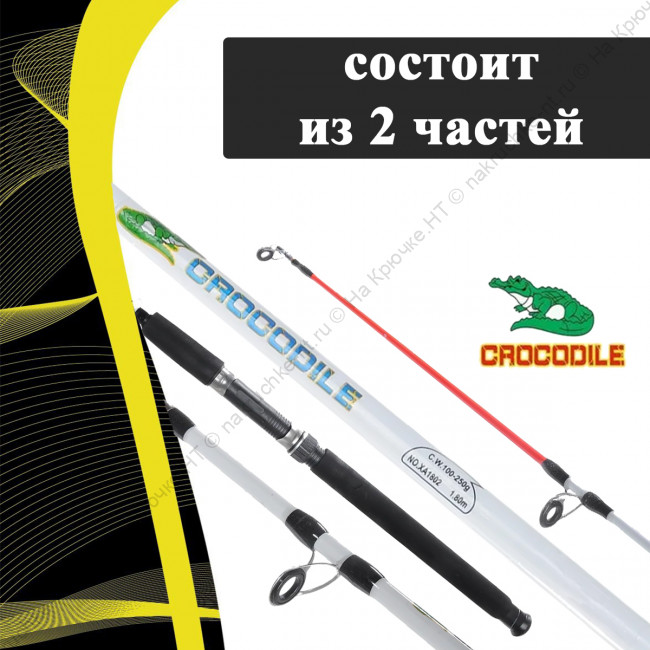 crocodile 270 2