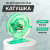 Катушка инерционная, пластик, цвет зеленый