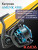 Катушка KAIDA AMUNK 4500 (5+1)BB