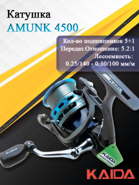 Катушка KAIDA AMUNK 4500 (5+1)BB