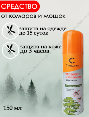 Репеллент Следопыт "Максимум" от мошек и комаров, аэроз., 150 мл/24/
