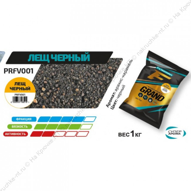 FLAGMAN Прикормка для рыбы GRAND Лещ Черный 1кг FLAGMAN Прикормка для рыбы GRAND Лещ Черный 1кг