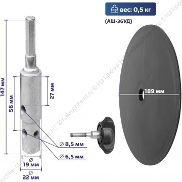 Адаптер универсальный под шуруповерт АШ-36УД с ограничительным диском (d выход.вала 19 22мм) Тонар 2 Адаптер универсальный под шуруповерт АШ-36УД с ограничительным диском (d выход.вала 19 22мм) Тонар 2