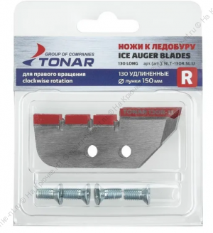 Ножи к ледобуру ЛР-130/150(R) (ТОНАР)/150/