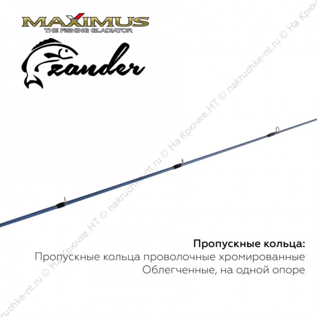 ЗИМНЯЯ УДОЧКА MAXIMUS LONG HAND 382H ZANDER 0,95М ДО 50ГР 1