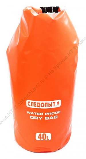 Гермомешок "СЛЕДОПЫТ - Dry Bag" без лямок, 40 л, цв. mix