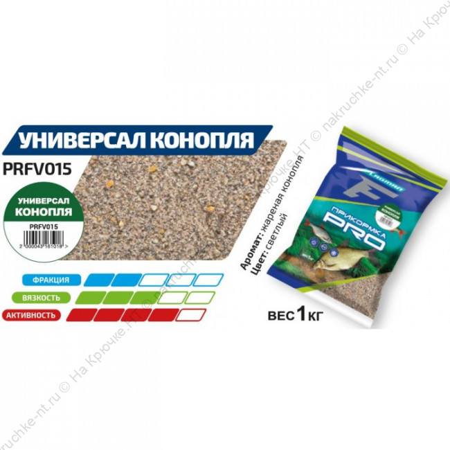 FLAGMAN Прикормка для рыбы PRO Универсал Конопля 1кг 2