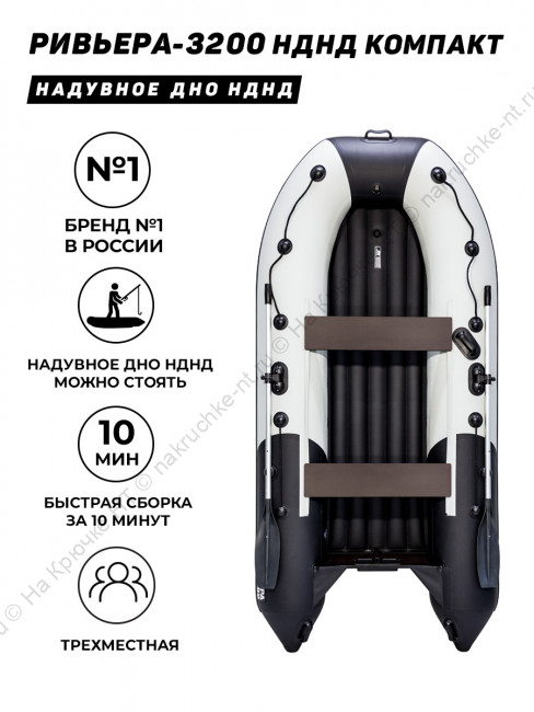 Лодка ПВХ Ривьера 3200 НДНД компакт 11