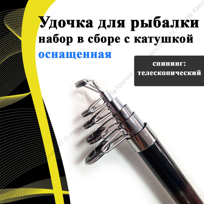 набор для рыбалки поплавочный 2 набор для рыбалки поплавочный 2