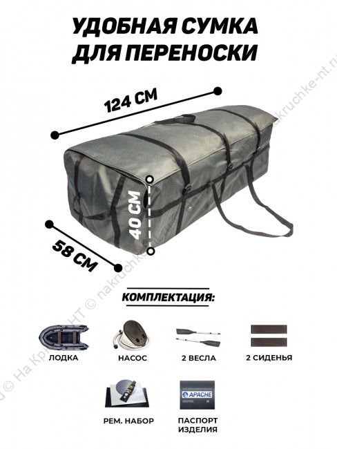 Лодка ПВХ APACHE 3300 НДНД 12 Лодка ПВХ APACHE 3300 НДНД 12