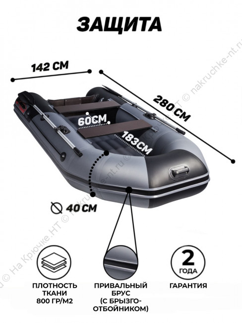 Лодка ПВХ Таймень NX 2800 НДНД 10 Лодка ПВХ Таймень NX 2800 НДНД 10