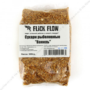 Сухарь панировочный 500гр (Ваниль)