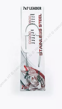 Поводок стальной NAMAZU Leader 7х7, d-0,36 мм, L-20 см, test- 14 кг (уп. 2 шт.)
