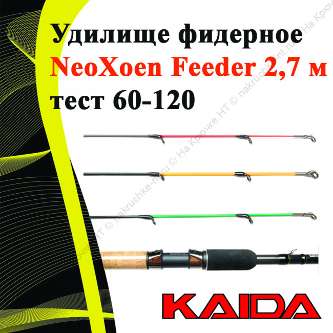 neoxoen270-120.2 neoxoen270-120.2