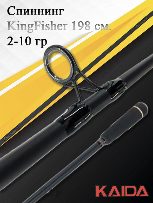 Спиннинг KingFisher Kaida тест 2-10 гр длина 1,98 м