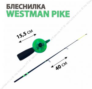 Зимняя удочка (блеснилка) Westman Pike хлыст плоский 40 см средне-жесткий