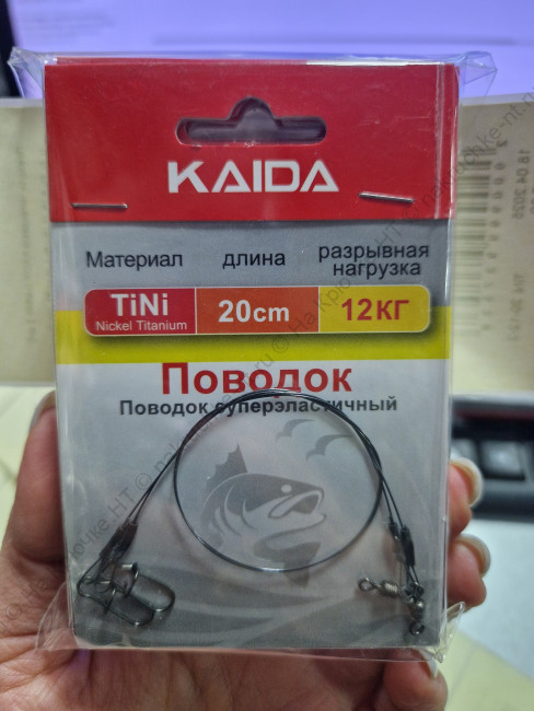 Поводок титановый KAIDA (набор 2 шт)