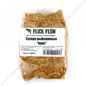 Сухарь панировочный 500гр (Анис)